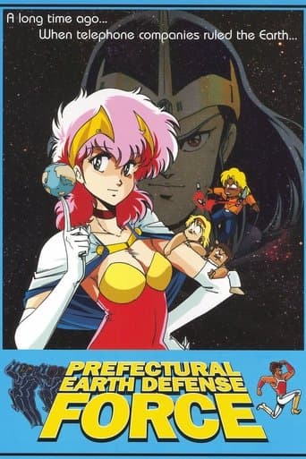 Movie poster for Prefectural Earth Defense Force