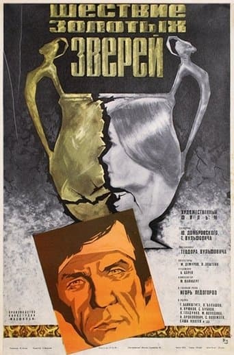 Movie poster for The Path of the Golden Beasts