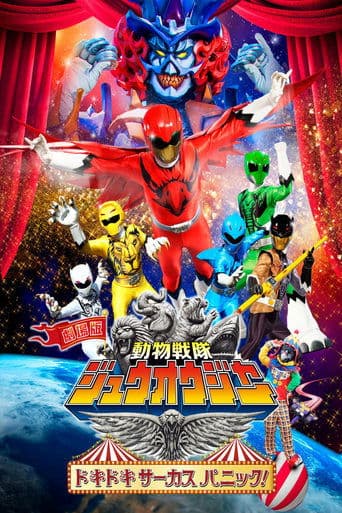 Movie poster for Doubutsu Sentai Zyuohger the Movie: The Heart Pounding Circus Panic!