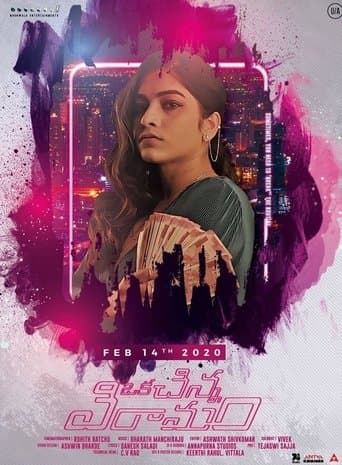 Movie poster for Oka Chinna Viramam