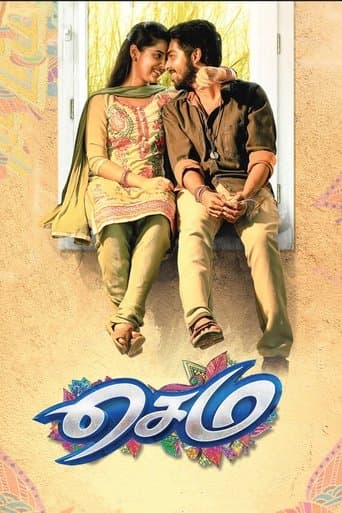Movie poster for Sema