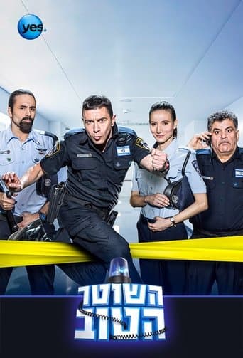 Movie poster for The Good Cop