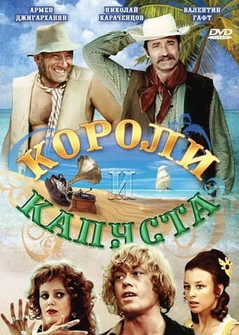 Movie poster for Cabbages and Kings