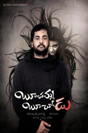 Movie poster for Boochamma Boochodu