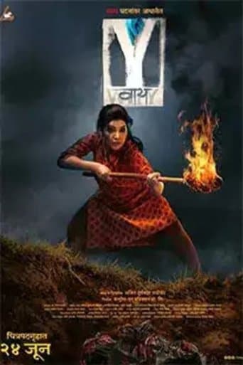 Movie poster for Y