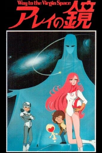 Movie poster for Arei's Mirror ~ Way to Virgin Space