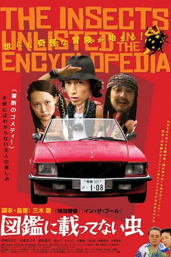 Movie poster for The Insects Unlisted in the Encyclopedia