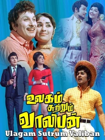 Movie poster for Ulagam Sutrum Valiban