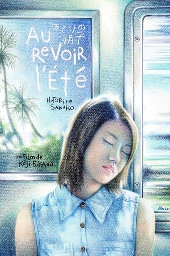Movie poster for Au revoir l'été