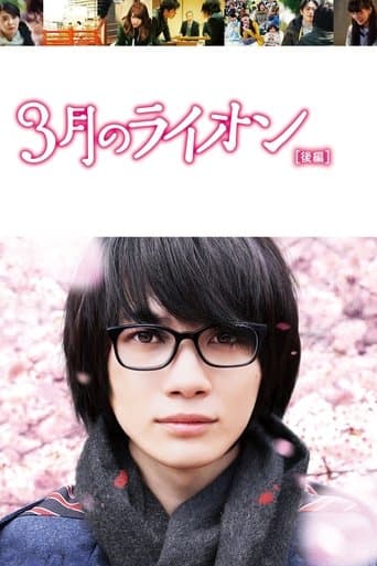 Movie poster for March Goes out Like a Lamb