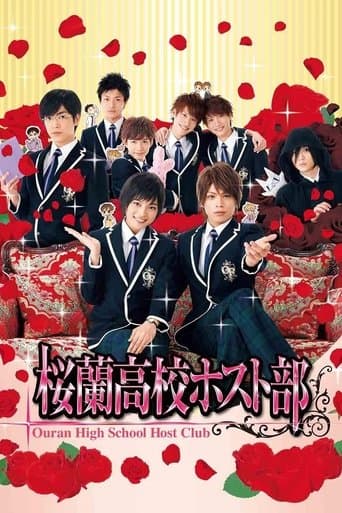 Movie poster for Ouran High School Host Club