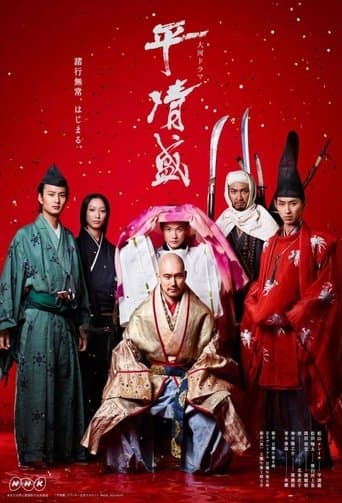 Movie poster for Taira no Kiyomori