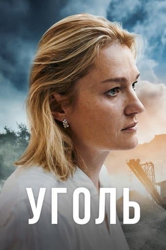 Movie poster for Coal