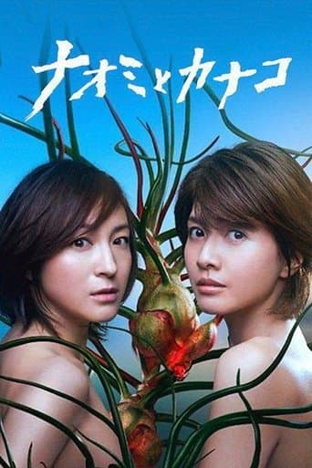 Movie poster for Naomi and Kanako