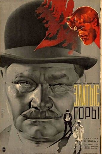 Movie poster for Golden Mountains