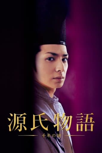 Movie poster for The Tale of Genji: A Thousand Year Enigma