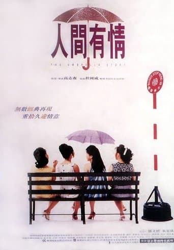 Movie poster for The Umbrella Story