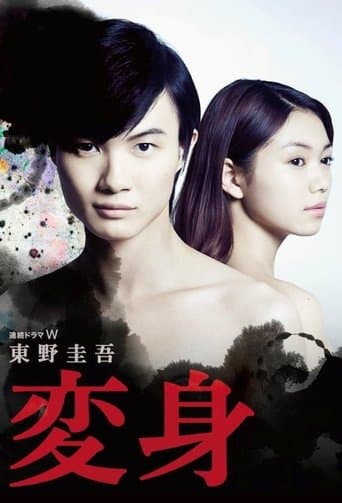 Movie poster for Transformation