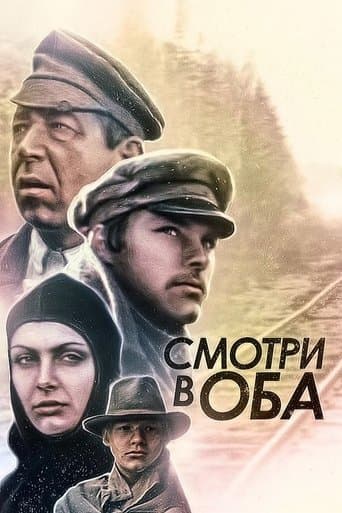 Movie poster for Keep Your Eyes Open!
