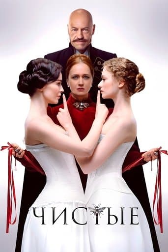 Movie poster for Clean
