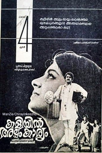 Movie poster for Kaliyil Alpam Karyam
