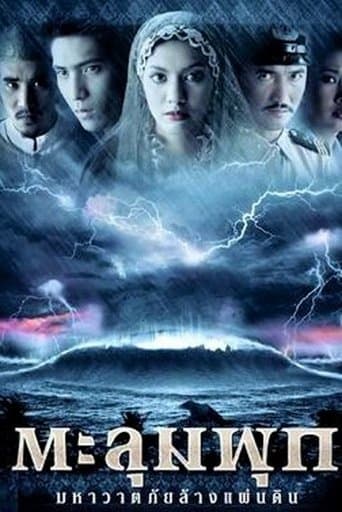Movie poster for Taloompuk