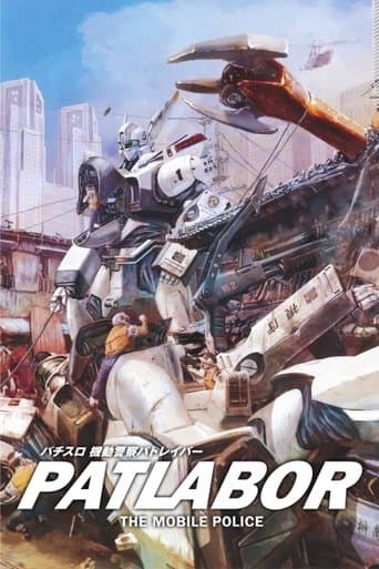 Movie poster for Patlabor: The Mobile Police