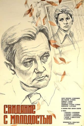 Movie poster for Date with Your Youth