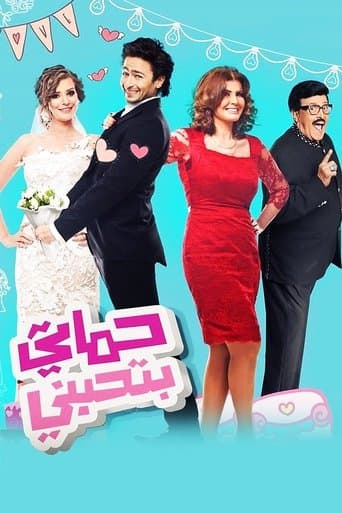 Movie poster for My Mother-In-Law Loves Me