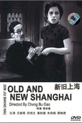 Movie poster for Old and New Shanghai