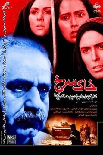 Movie poster for The Red Soil