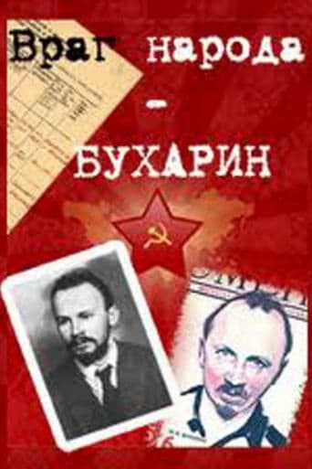 Movie poster for Bukharin: Enemy of the People