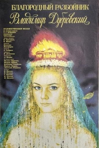 Movie poster for Dubrovsky