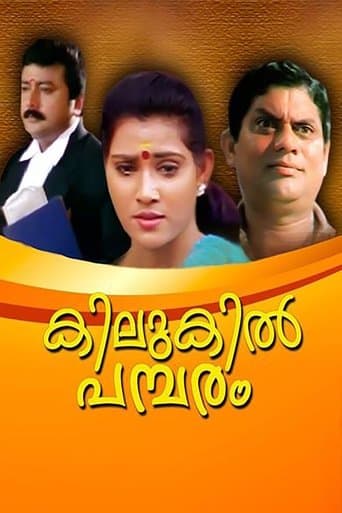 Movie poster for Kilukil Pambaram