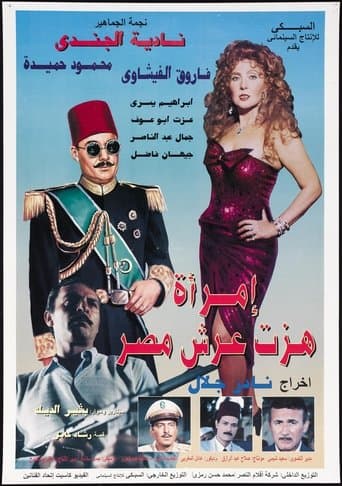 Movie poster for A Woman Shook the Throne of Egypt