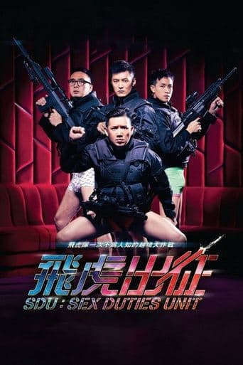 Movie poster for SDU: Sex Duties Unit