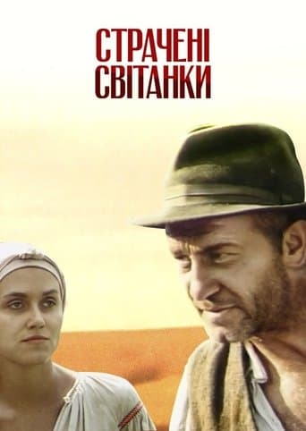 Movie poster for Executed Dawns