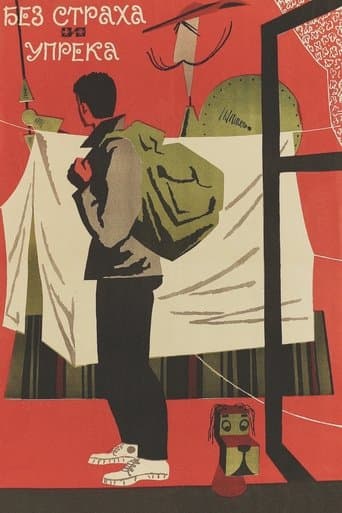 Movie poster for No Fear, No Blame