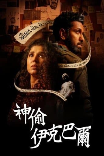 Movie poster for Hun Iqbal