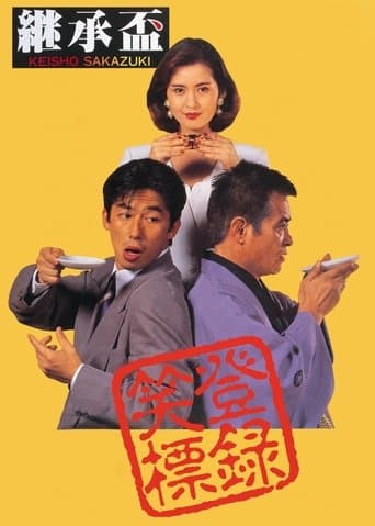 Movie poster for Succession