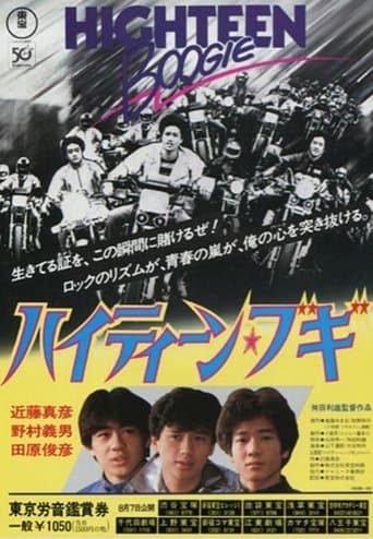 Movie poster for Highteen Boogie