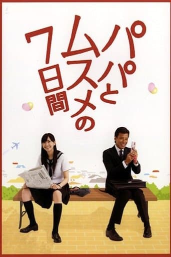 Movie poster for Seven Days of a Daddy and a Daughter