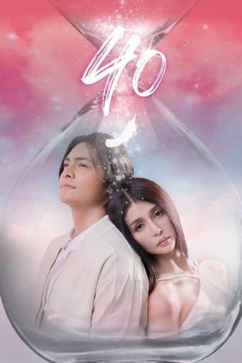 Movie poster for 40