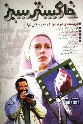 Movie poster for Green Ashes