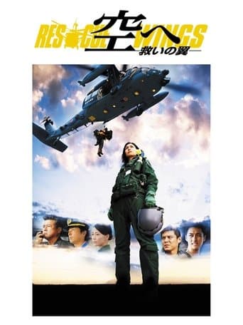 Movie poster for Rescue Wings