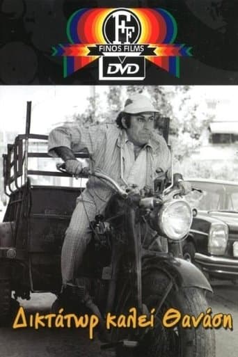 Movie poster for Dictator calls Thanasis