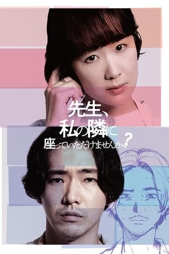 Movie poster for Sensei, Would You Sit Beside Me?
