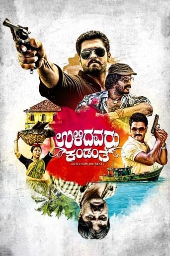 Movie poster for Ulidavaru Kandanthe