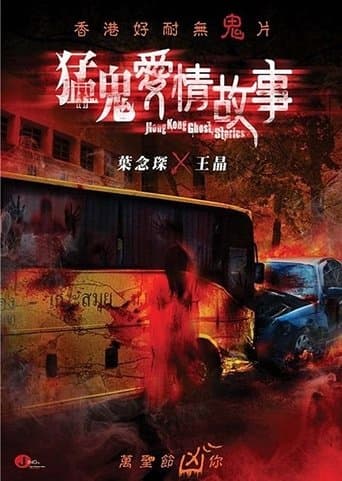 Movie poster for Hong Kong Ghost Stories