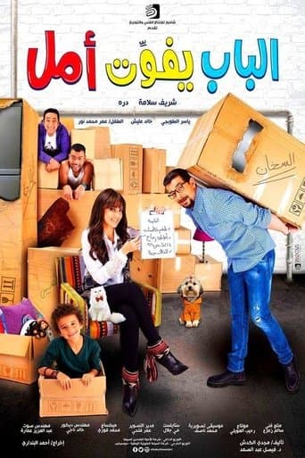 Movie poster for The Door Is Wide Open for Amal